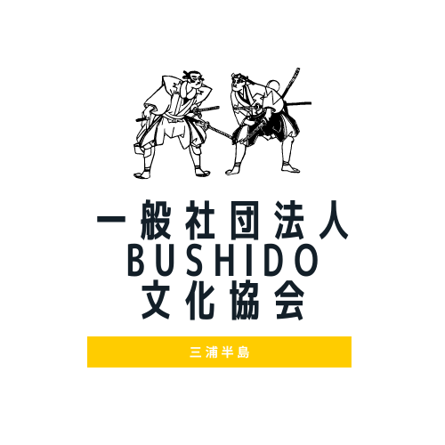 BUSHIDO文化協会ロゴ